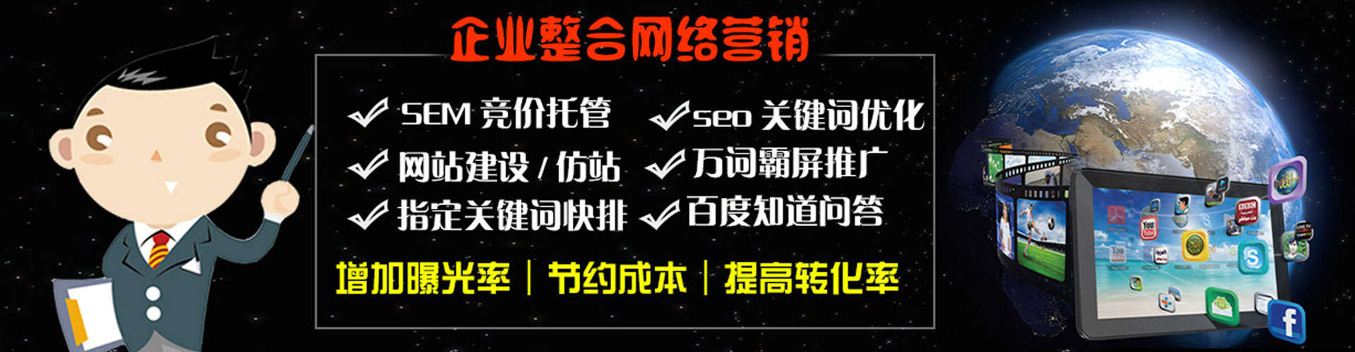 新宁百度推广优化